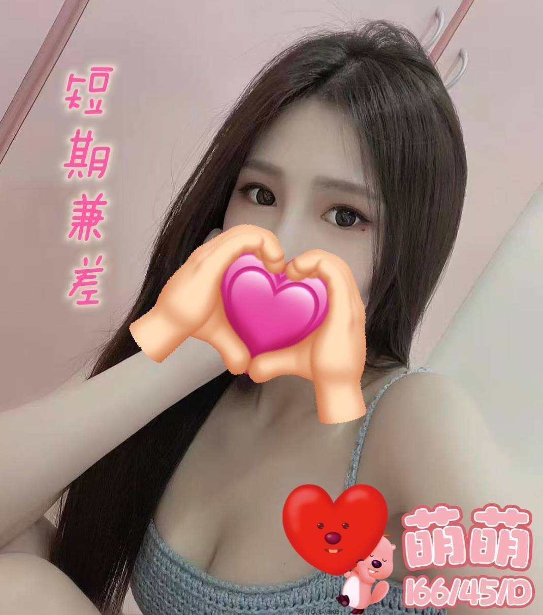 嘉義 美莊 34D 擅長奶砲